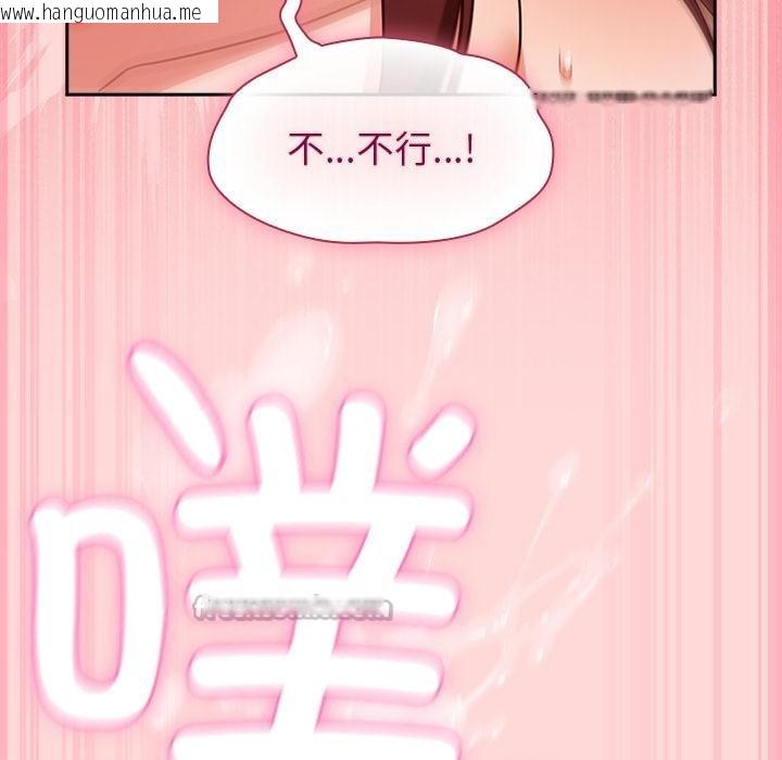 韩国漫画摸鱼生存指南/上班不要太认真韩漫_摸鱼生存指南/上班不要太认真-第32话在线免费阅读-韩国漫画-第140张图片