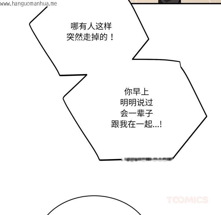 韩国漫画当狗不丢人韩漫_当狗不丢人-第40话在线免费阅读-韩国漫画-第164张图片