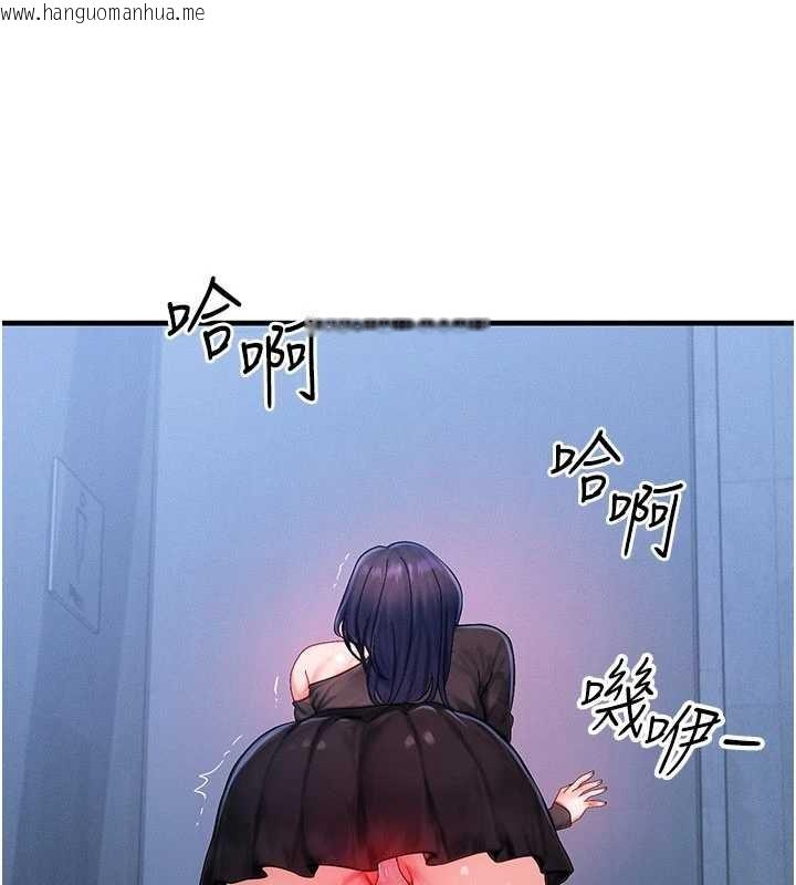 韩国漫画等价交换人生韩漫_等价交换人生-第45话-主人…我好幸福在线免费阅读-韩国漫画-第83张图片