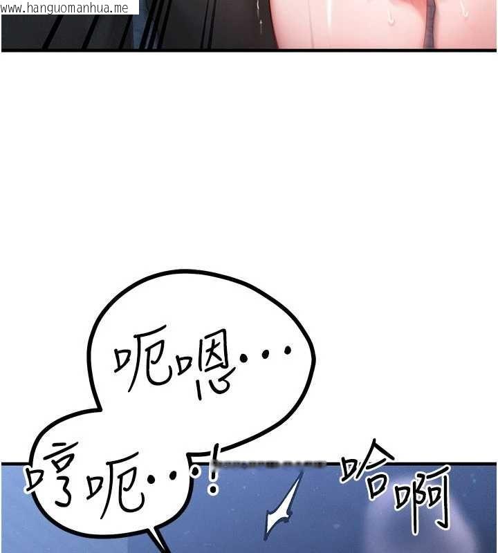 韩国漫画等价交换人生韩漫_等价交换人生-第45话-主人…我好幸福在线免费阅读-韩国漫画-第38张图片