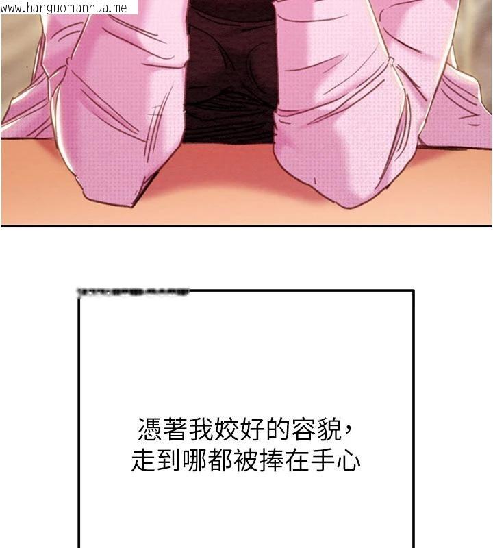 韩国漫画掠夺行动韩漫_掠夺行动-第88话-最后再好好疼妳一次在线免费阅读-韩国漫画-第24张图片