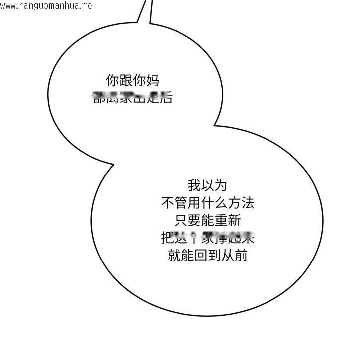 韩国漫画当狗不丢人韩漫_当狗不丢人-第40话在线免费阅读-韩国漫画-第63张图片