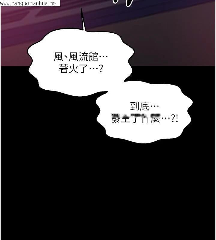 韩国漫画最强家丁韩漫_最强家丁-最终话-愿再次相见的那天到来在线免费阅读-韩国漫画-第67张图片