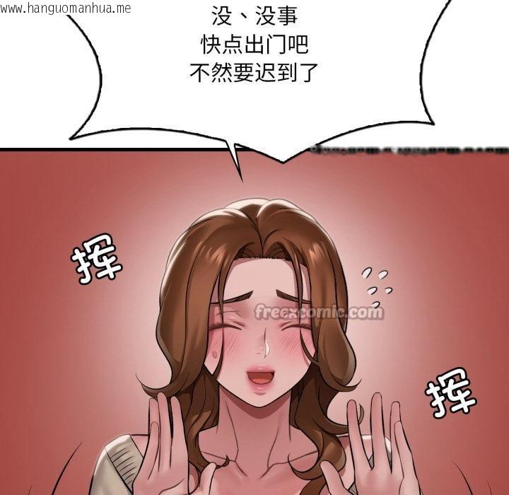 韩国漫画想要拥有她/渴望占有她韩漫_想要拥有她/渴望占有她-第97话在线免费阅读-韩国漫画-第14张图片