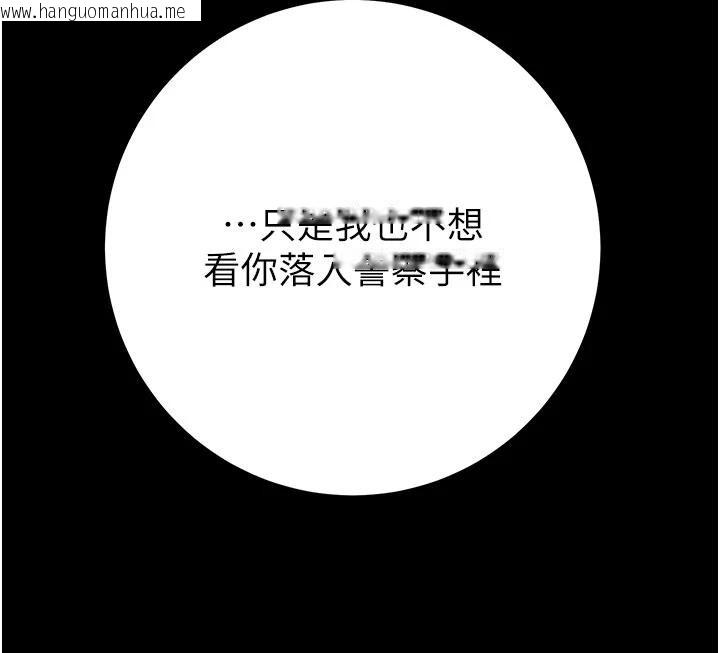 韩国漫画掠夺行动韩漫_掠夺行动-第88话-最后再好好疼妳一次在线免费阅读-韩国漫画-第142张图片