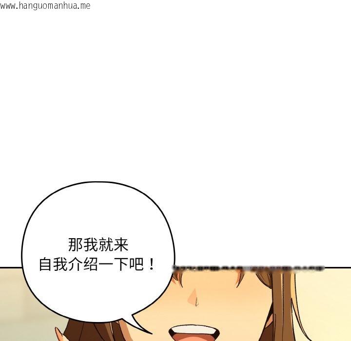 韩国漫画下班后的例行恋爱韩漫_下班后的例行恋爱-第89话在线免费阅读-韩国漫画-第88张图片