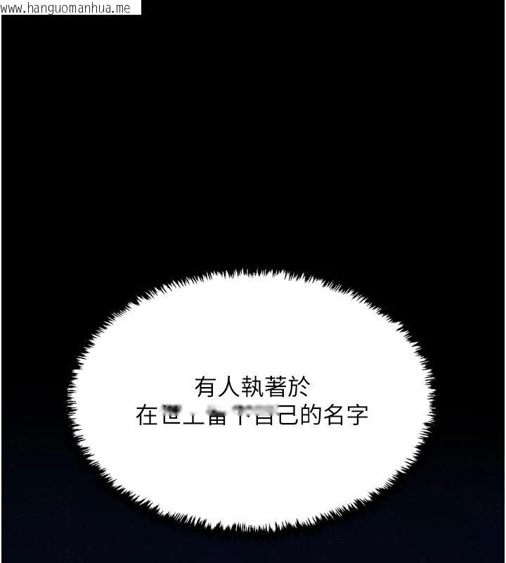 韩国漫画最强家丁韩漫_最强家丁-最终话-愿再次相见的那天到来在线免费阅读-韩国漫画-第138张图片