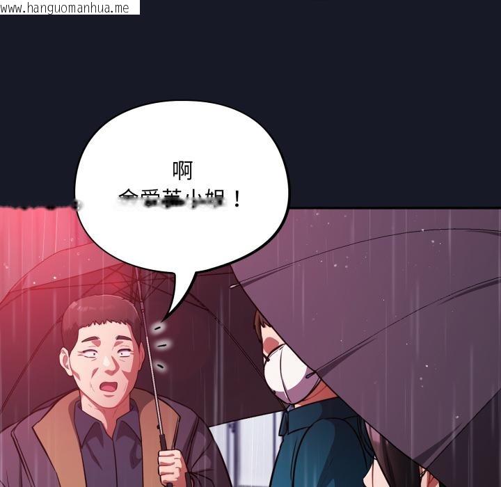 韩国漫画傻瓜病毒韩漫_傻瓜病毒-第54话在线免费阅读-韩国漫画-第110张图片