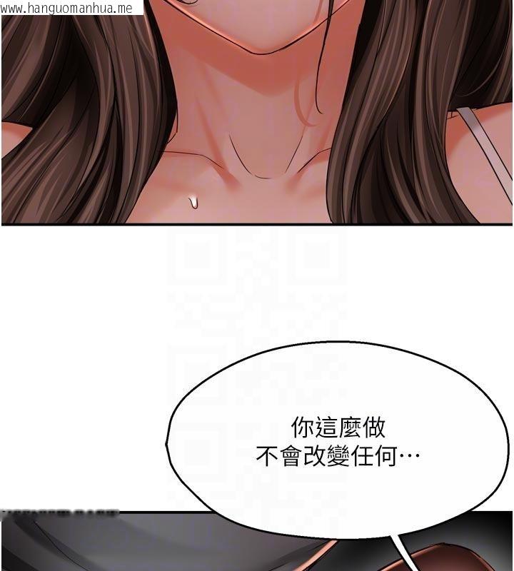 韩国漫画痒乐多阿姨韩漫_痒乐多阿姨-第92话-我来让妳忘记他在线免费阅读-韩国漫画-第105张图片