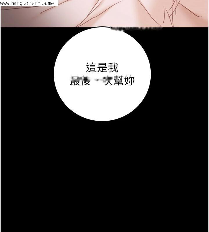 韩国漫画掠夺行动韩漫_掠夺行动-第88话-最后再好好疼妳一次在线免费阅读-韩国漫画-第156张图片