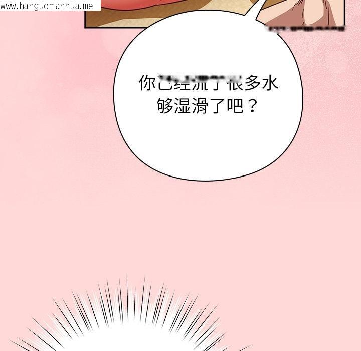 韩国漫画摸鱼生存指南/上班不要太认真韩漫_摸鱼生存指南/上班不要太认真-第32话在线免费阅读-韩国漫画-第162张图片