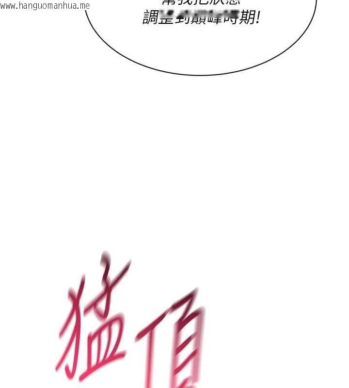 韩国漫画Set-up!排球少女韩漫_Set-up!排球少女-第80话-用妳的鲍鱼展现诚意在线免费阅读-韩国漫画-第57张图片