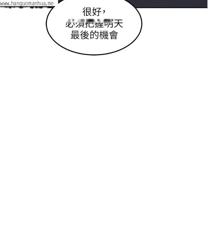 韩国漫画熟女交换计划韩漫_熟女交换计划-第53话-今天一定要拿下妳!在线免费阅读-韩国漫画-第156张图片