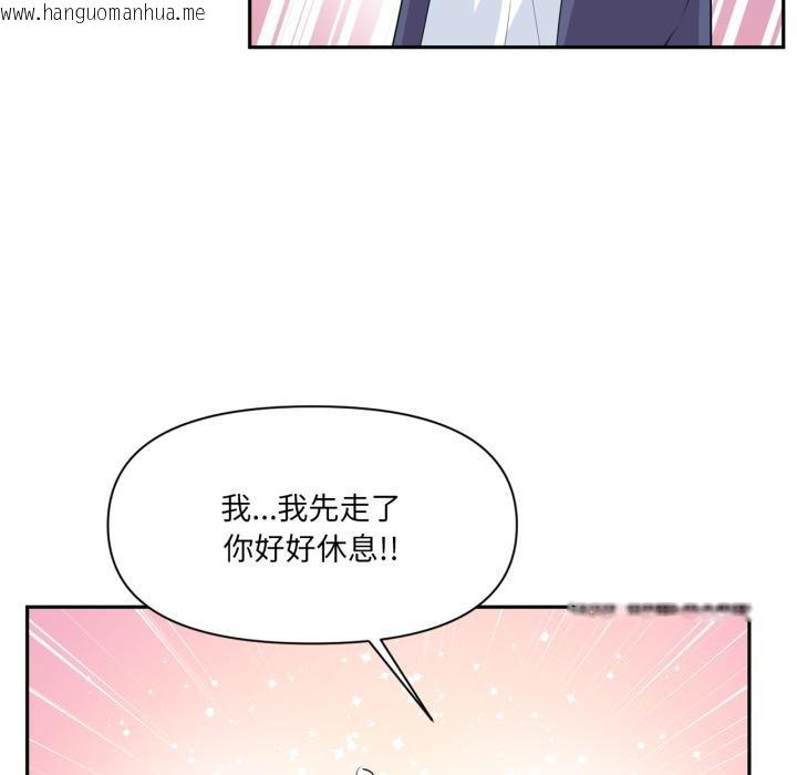 韩国漫画虚拟仙境韩漫_虚拟仙境-第45话在线免费阅读-韩国漫画-第77张图片