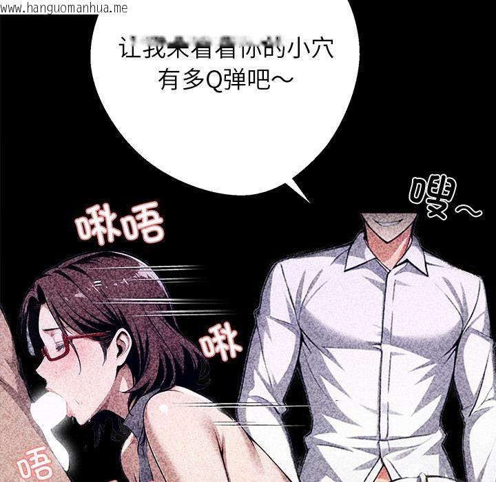 韩国漫画黑道X上班族/我身体里的那个家伙韩漫_黑道X上班族/我身体里的那个家伙-第42话在线免费阅读-韩国漫画-第130张图片