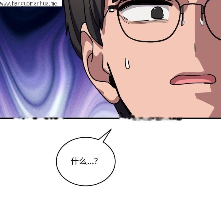 韩国漫画当狗不丢人韩漫_当狗不丢人-第40话在线免费阅读-韩国漫画-第60张图片