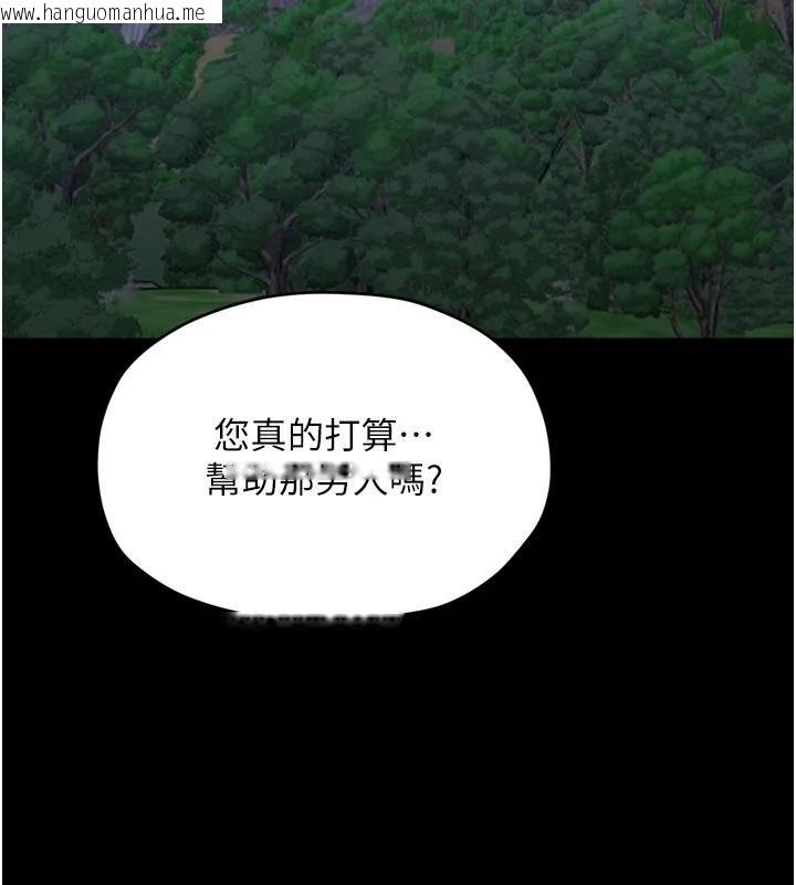 韩国漫画最强家丁韩漫_最强家丁-最终话-愿再次相见的那天到来在线免费阅读-韩国漫画-第124张图片