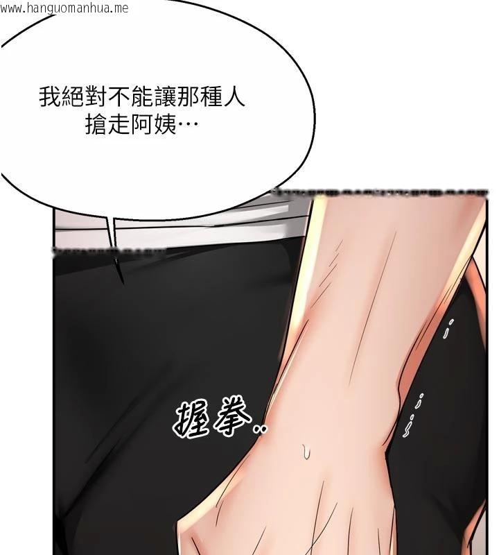 韩国漫画痒乐多阿姨韩漫_痒乐多阿姨-第92话-我来让妳忘记他在线免费阅读-韩国漫画-第24张图片