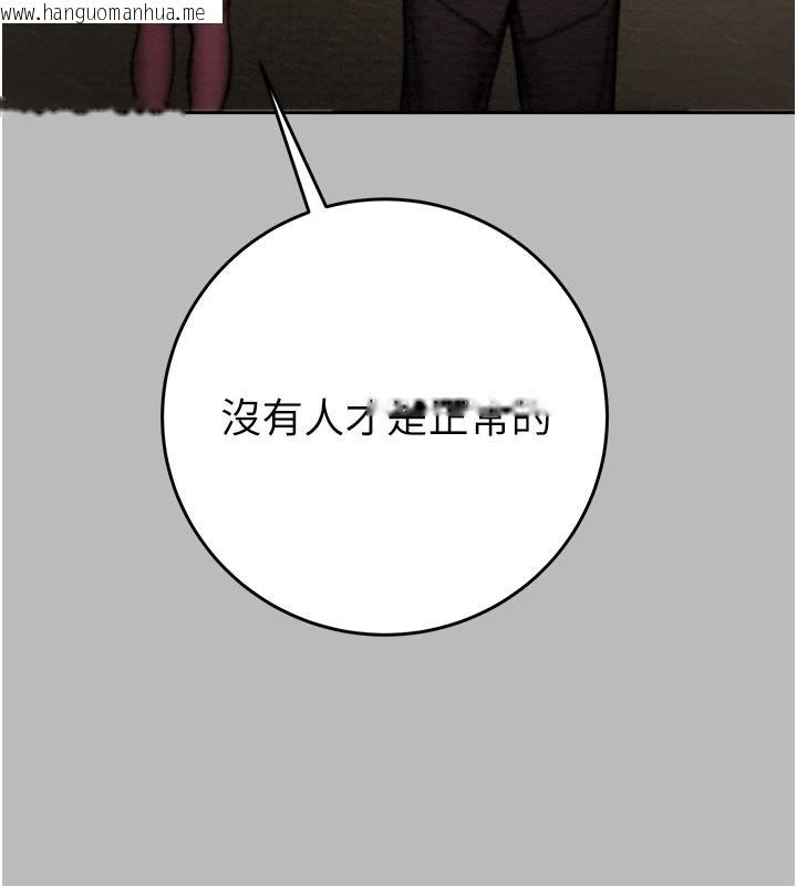 韩国漫画掠夺行动韩漫_掠夺行动-第88话-最后再好好疼妳一次在线免费阅读-韩国漫画-第239张图片