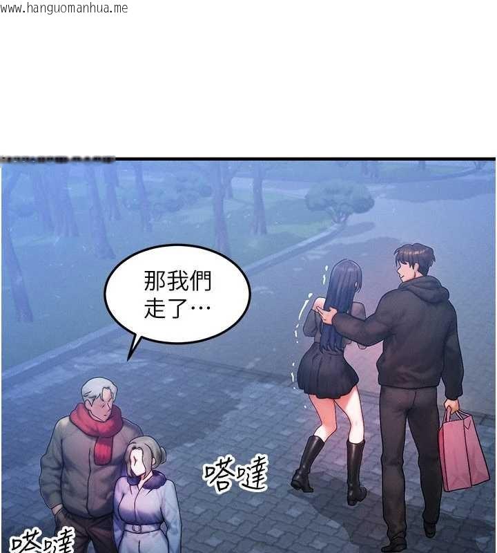 韩国漫画等价交换人生韩漫_等价交换人生-第45话-主人…我好幸福在线免费阅读-韩国漫画-第57张图片