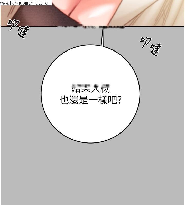 韩国漫画掠夺行动韩漫_掠夺行动-第88话-最后再好好疼妳一次在线免费阅读-韩国漫画-第230张图片