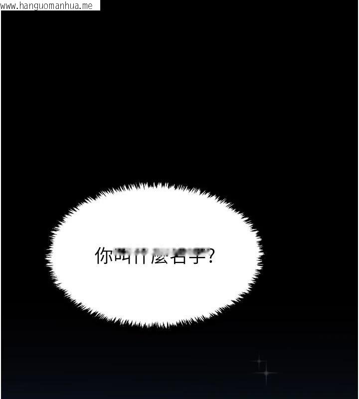 韩国漫画最强家丁韩漫_最强家丁-最终话-愿再次相见的那天到来在线免费阅读-韩国漫画-第177张图片