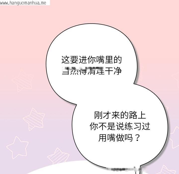 韩国漫画摸鱼生存指南/上班不要太认真韩漫_摸鱼生存指南/上班不要太认真-第32话在线免费阅读-韩国漫画-第35张图片