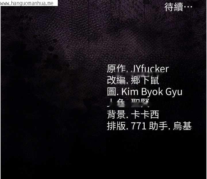 韩国漫画借妻条约韩漫_借妻条约-第30话-秀色可餐的天生名器在线免费阅读-韩国漫画-第186张图片