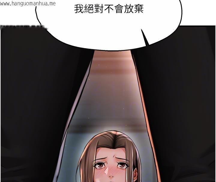 韩国漫画痒乐多阿姨韩漫_痒乐多阿姨-第92话-我来让妳忘记他在线免费阅读-韩国漫画-第77张图片