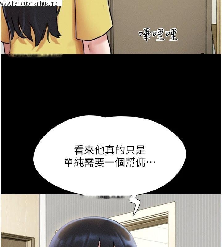 韩国漫画韶恩韩漫_韶恩-第82话-减免债务的秘密交易在线免费阅读-韩国漫画-第78张图片