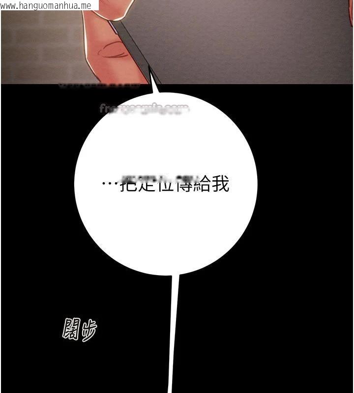 韩国漫画掠夺行动韩漫_掠夺行动-第88话-最后再好好疼妳一次在线免费阅读-韩国漫画-第98张图片