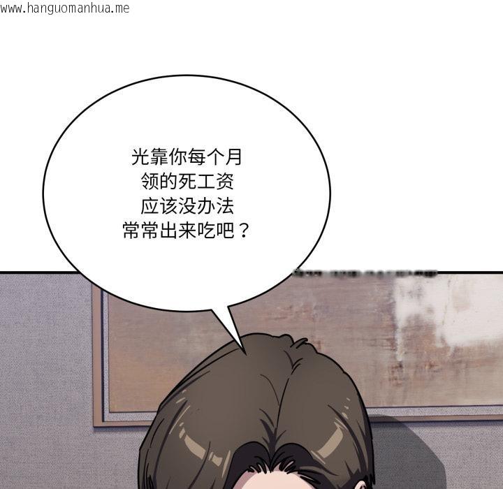 韩国漫画当狗不丢人韩漫_当狗不丢人-第40话在线免费阅读-韩国漫画-第24张图片