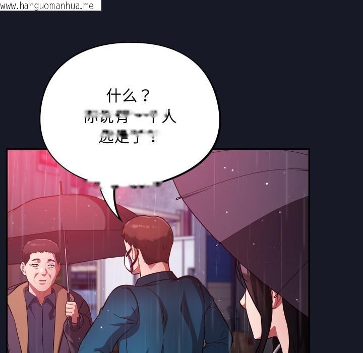 韩国漫画傻瓜病毒韩漫_傻瓜病毒-第54话在线免费阅读-韩国漫画-第106张图片