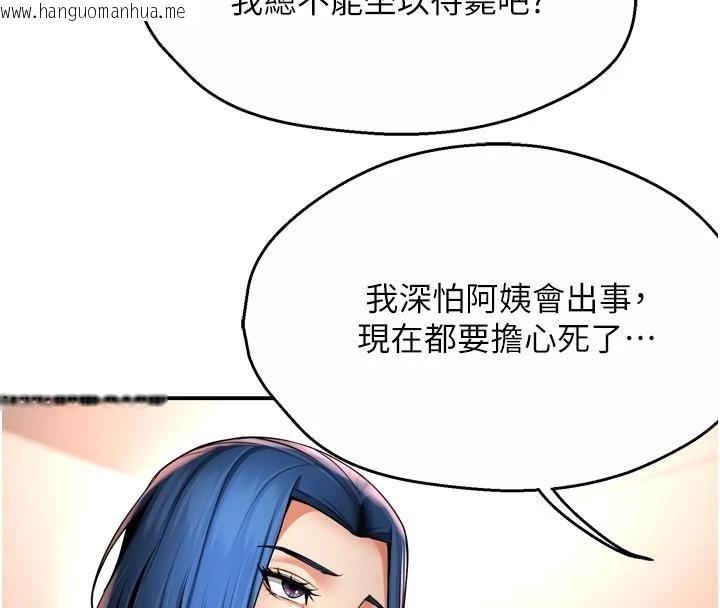 韩国漫画痒乐多阿姨韩漫_痒乐多阿姨-第92话-我来让妳忘记他在线免费阅读-韩国漫画-第36张图片
