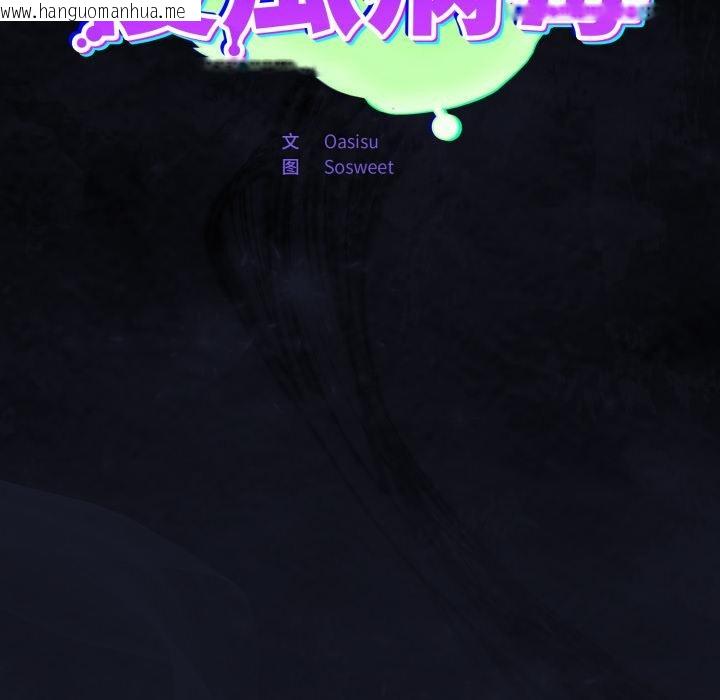 韩国漫画傻瓜病毒韩漫_傻瓜病毒-第54话在线免费阅读-韩国漫画-第77张图片