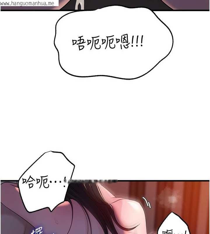 韩国漫画岳母为何那样韩漫_岳母为何那样-第86话-妳休想逃出我的手掌心在线免费阅读-韩国漫画-第61张图片