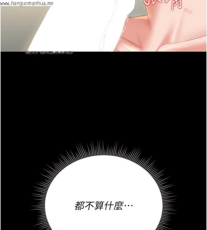 韩国漫画猎艳管理员韩漫_猎艳管理员-第24话-主动张开双腿求欢的人妻在线免费阅读-韩国漫画-第72张图片