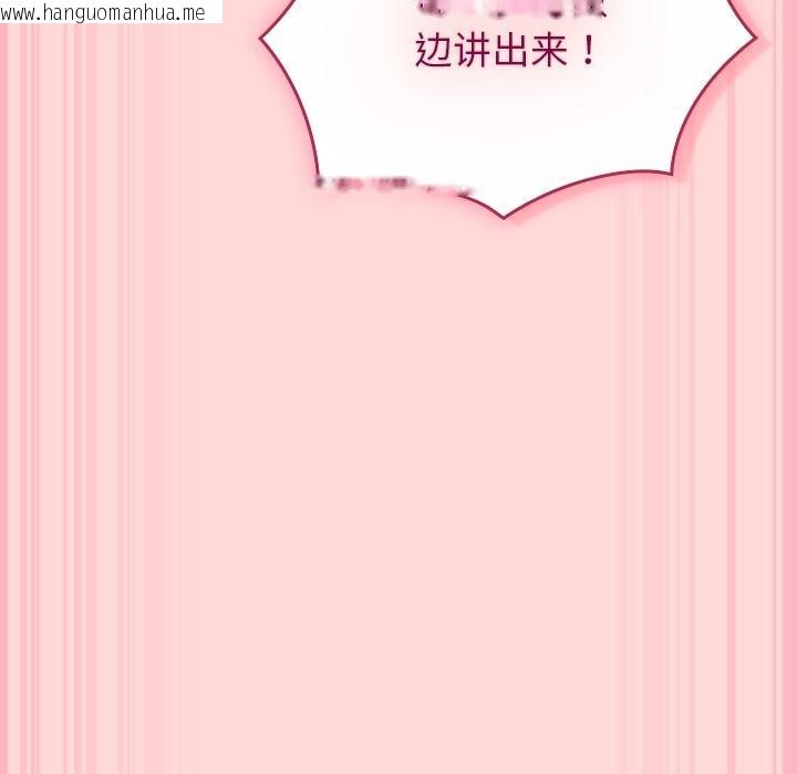 韩国漫画摸鱼生存指南/上班不要太认真韩漫_摸鱼生存指南/上班不要太认真-第32话在线免费阅读-韩国漫画-第125张图片