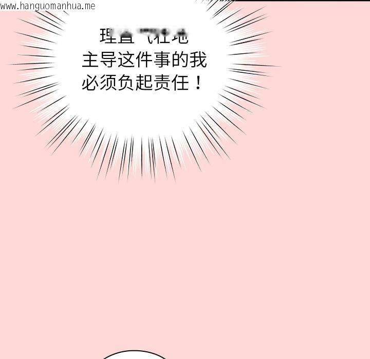 韩国漫画摸鱼生存指南/上班不要太认真韩漫_摸鱼生存指南/上班不要太认真-第32话在线免费阅读-韩国漫画-第18张图片