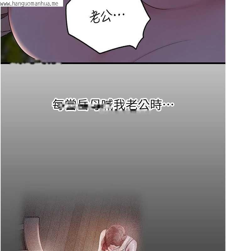 韩国漫画岳母为何那样韩漫_岳母为何那样-第86话-妳休想逃出我的手掌心在线免费阅读-韩国漫画-第94张图片