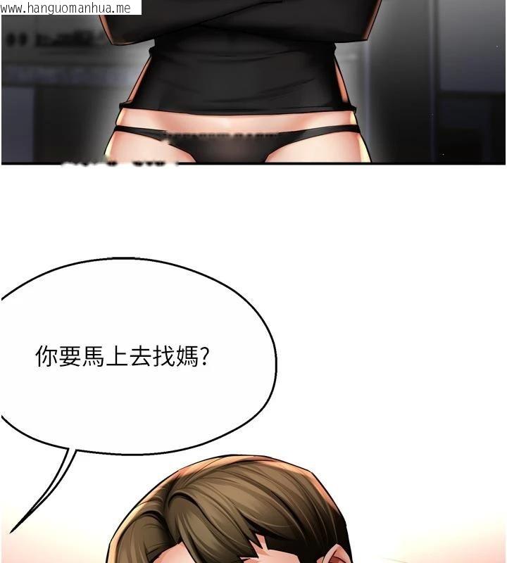 韩国漫画痒乐多阿姨韩漫_痒乐多阿姨-第92话-我来让妳忘记他在线免费阅读-韩国漫画-第21张图片