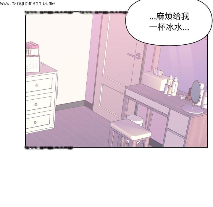 韩国漫画虚拟仙境韩漫_虚拟仙境-第45话在线免费阅读-韩国漫画-第43张图片