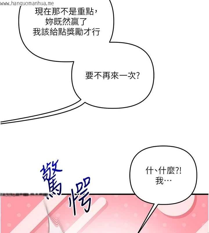 韩国漫画玩转学姐韩漫_玩转学姐-第93话-霸道女的隐密提议在线免费阅读-韩国漫画-第123张图片