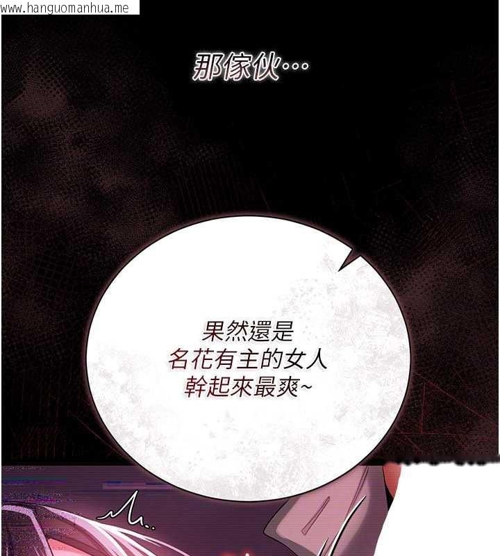 韩国漫画借妻条约韩漫_借妻条约-第30话-秀色可餐的天生名器在线免费阅读-韩国漫画-第149张图片