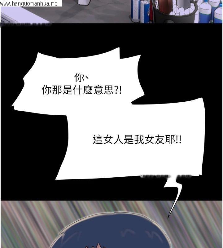 韩国漫画韶恩韩漫_韶恩-第82话-减免债务的秘密交易在线免费阅读-韩国漫画-第20张图片