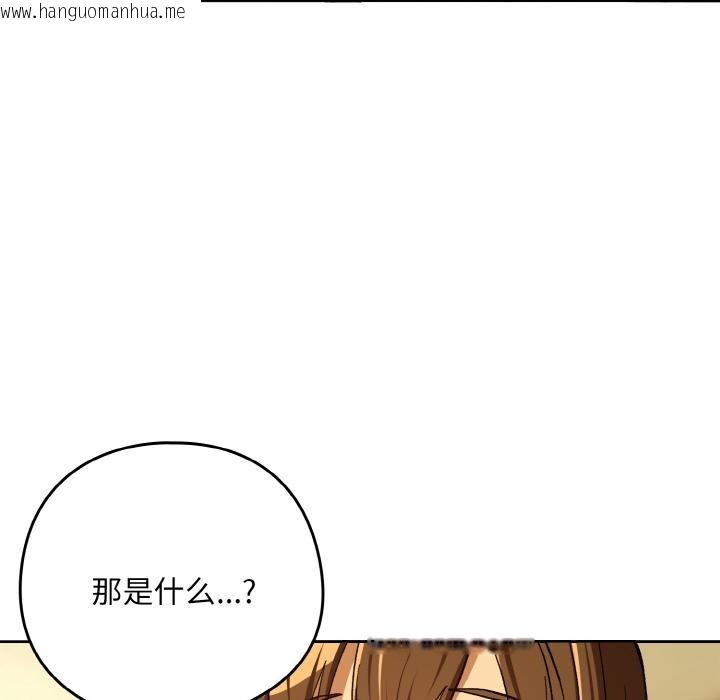 韩国漫画下班后的例行恋爱韩漫_下班后的例行恋爱-第89话在线免费阅读-韩国漫画-第120张图片