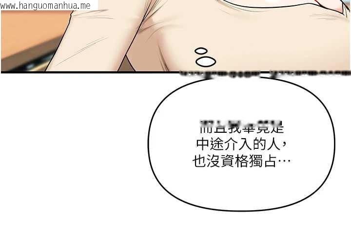 韩国漫画玩转学姐韩漫_玩转学姐-第93话-霸道女的隐密提议在线免费阅读-韩国漫画-第165张图片