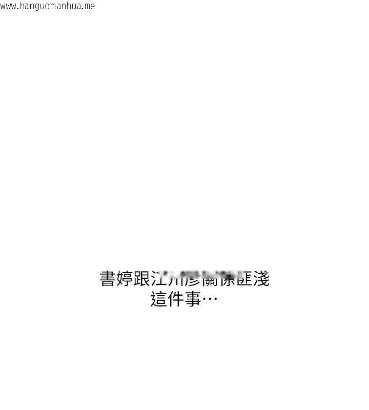 韩国漫画玩转学姐韩漫_玩转学姐-第93话-霸道女的隐密提议在线免费阅读-韩国漫画-第159张图片