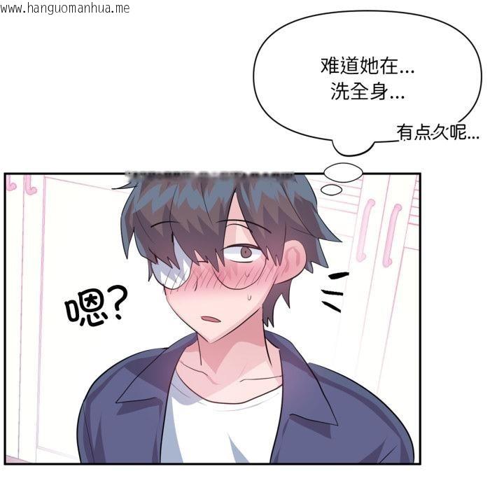 韩国漫画虚拟仙境韩漫_虚拟仙境-第45话在线免费阅读-韩国漫画-第32张图片