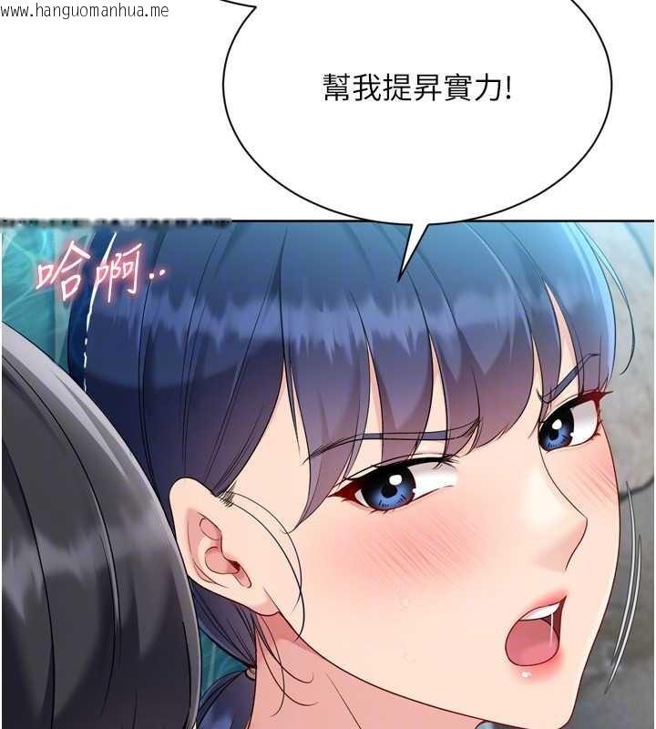 韩国漫画Set-up!排球少女韩漫_Set-up!排球少女-第80话-用妳的鲍鱼展现诚意在线免费阅读-韩国漫画-第48张图片